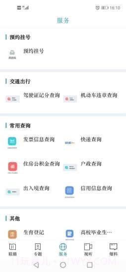 视听甘肃截图3
