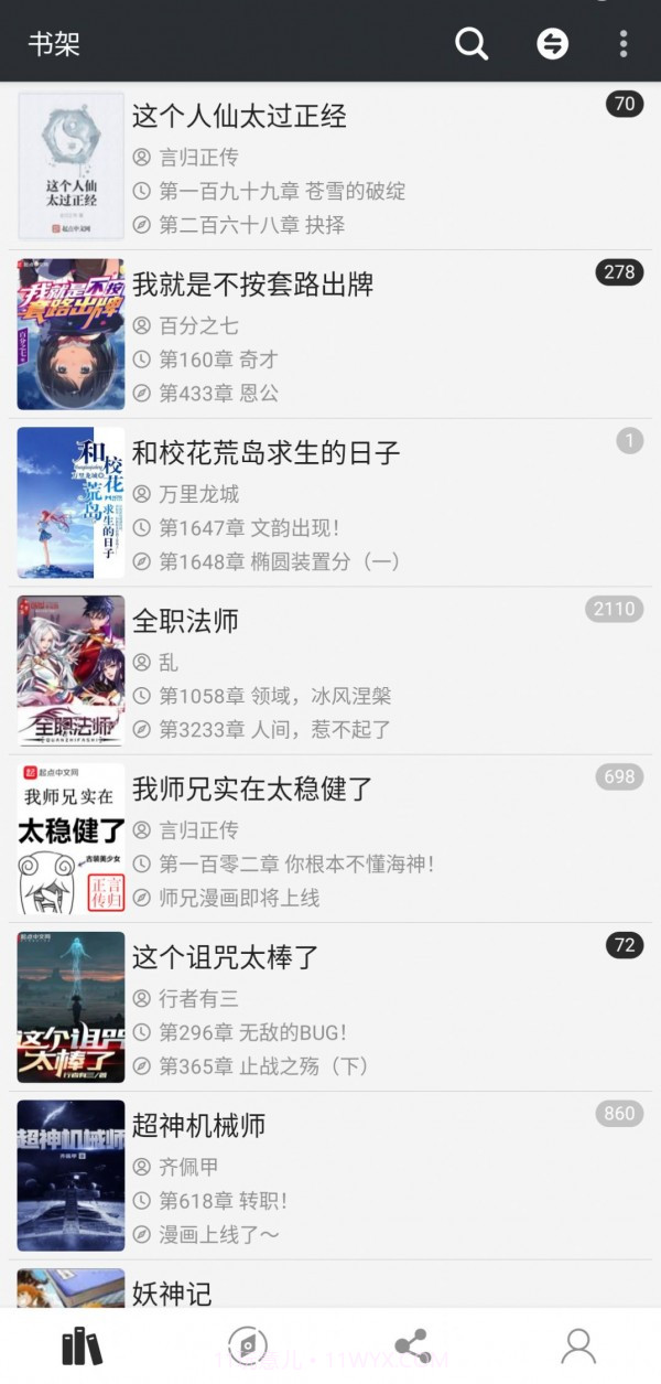 百搜小说截图4 百搜小说截图4