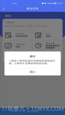 金桐在线截图3 金桐在线截图3