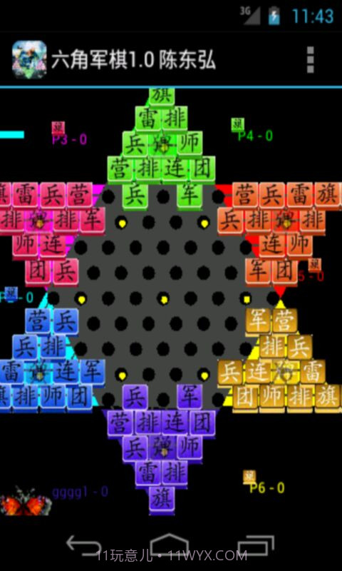 六角军棋截图5 六角军棋截图5
