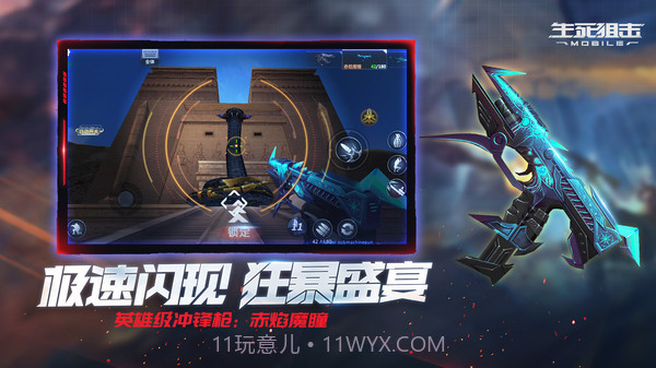 生死狙击征战星海截图4