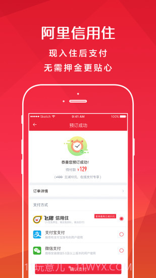 AA旅行截图2 AA旅行截图2