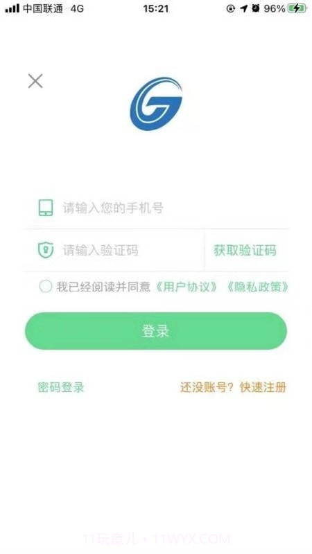 济南公交充电截图1