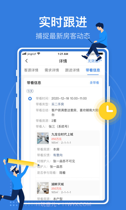 京日管家截图4 京日管家截图4
