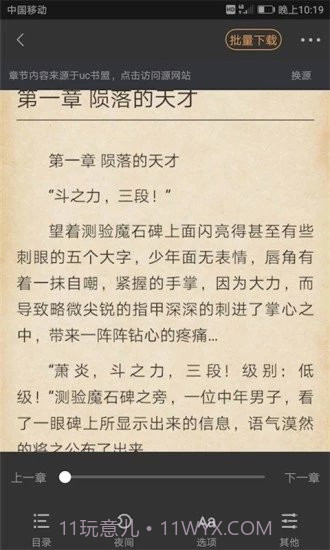 搜书宝最新版截图3 搜书宝最新版截图3