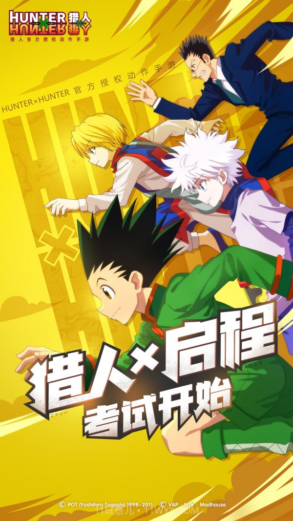 亡灵猎人截图3 亡灵猎人截图3