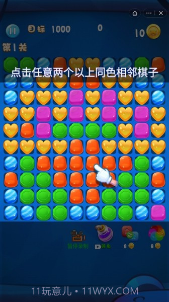 魔法糖果截图1 魔法糖果截图1