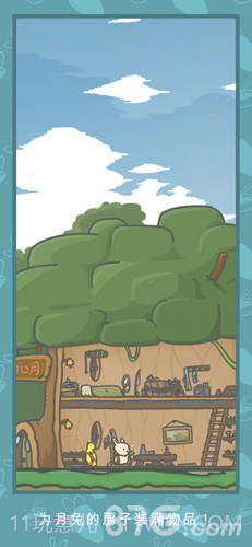 Tsuki 月兔冒险汉化版截图3 Tsuki 月兔冒险汉化版截图3