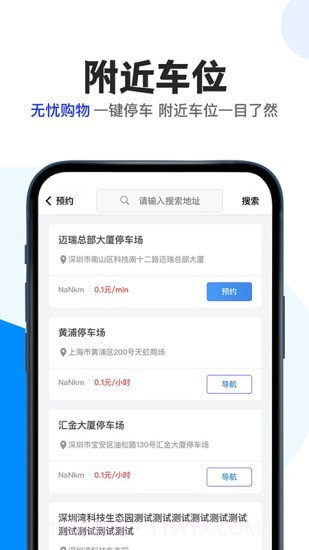 好位有约截图2 好位有约截图2
