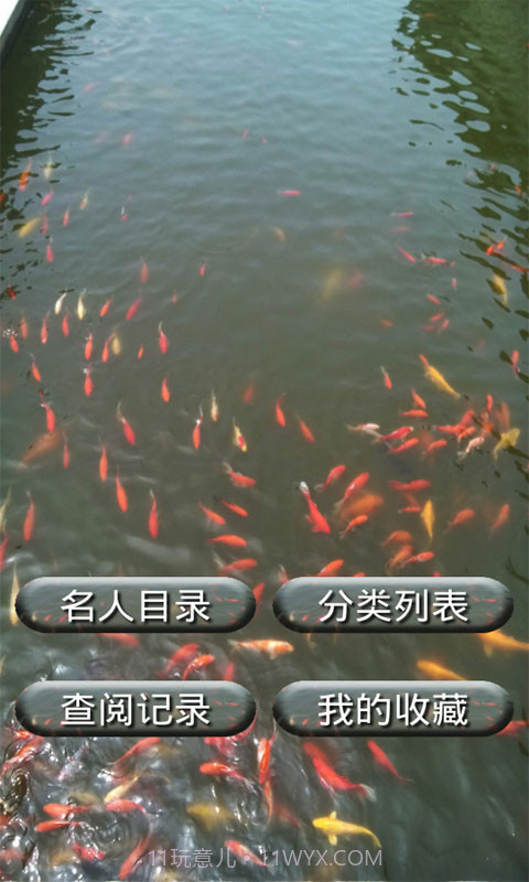 名人名言大全截图1