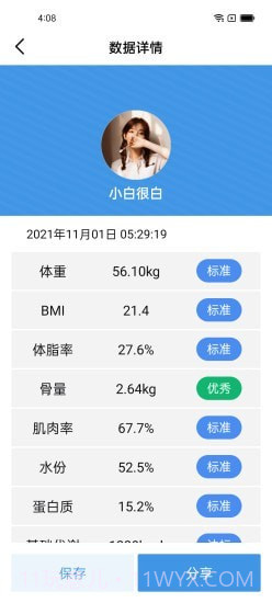 Vitafit截图3 Vitafit截图3