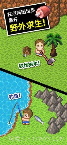 无人岛截图3 无人岛截图3