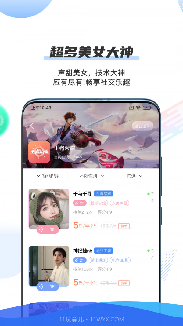 千寻陪练截图3