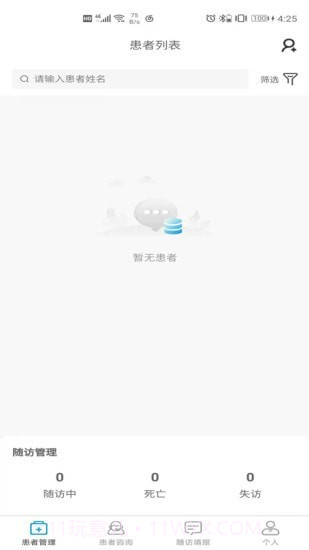 CPDC医生版截图1 CPDC医生版截图1