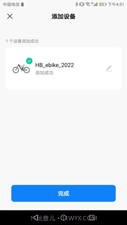 hibike骑行截图2 hibike骑行截图2
