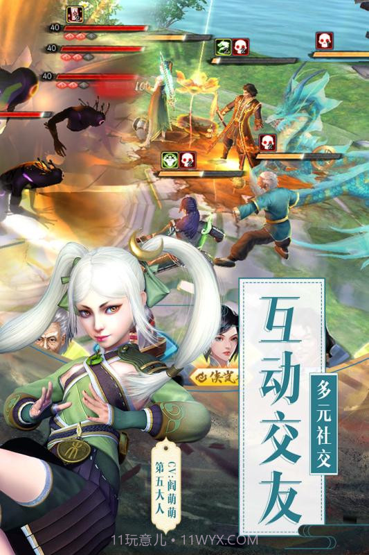 画江湖盟主:侠岚篇截图2 画江湖盟主:侠岚篇截图2