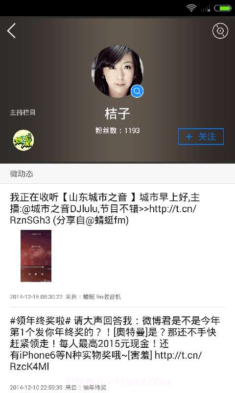 鲸彩截图3 鲸彩截图3