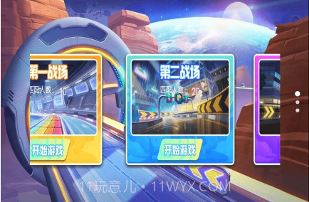 吃鸡派对大师截图1 吃鸡派对大师截图1