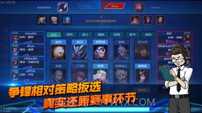 电竞俱乐部中文版截图3 电竞俱乐部中文版截图3