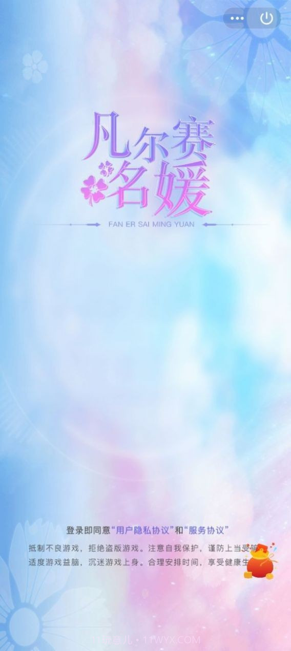 凡尔赛名媛红包截图1