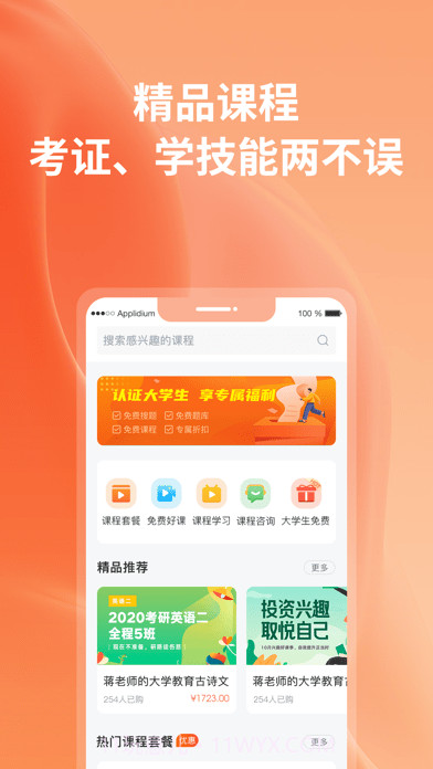 优题宝截图4 优题宝截图4
