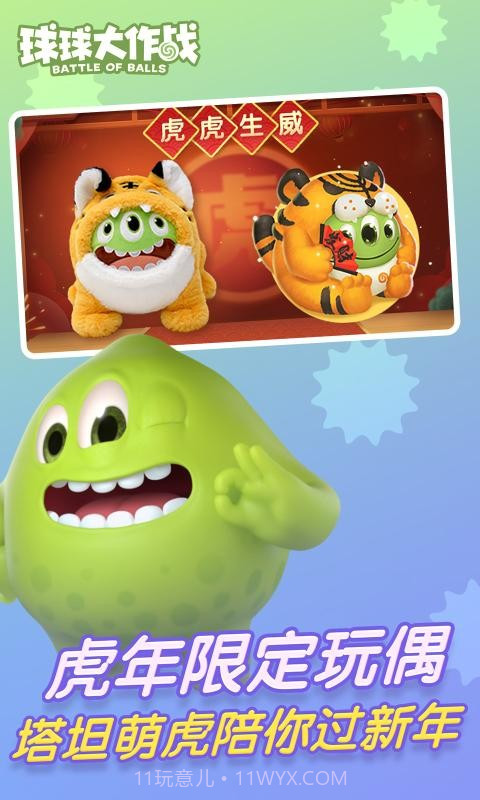 球球大作战星之远征截图2