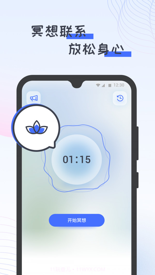 胖虎计步宝截图2