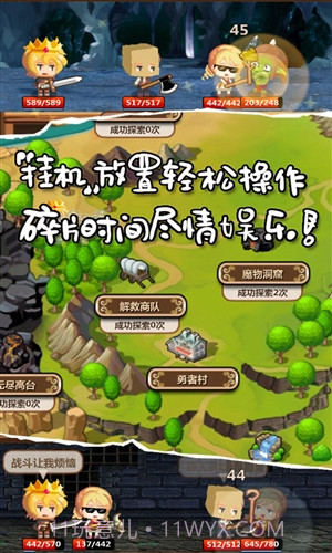 魔王村长和杂货店截图5