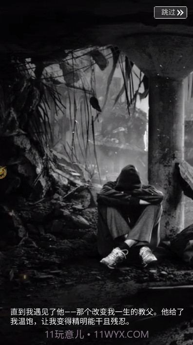 教父城市战争截图1