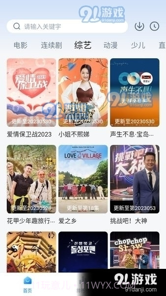 大师兄影视app最新安卓下载截图2 大师兄影视app最新安卓下载截图2