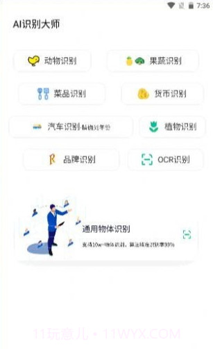 AI图像大师截图2 AI图像大师截图2