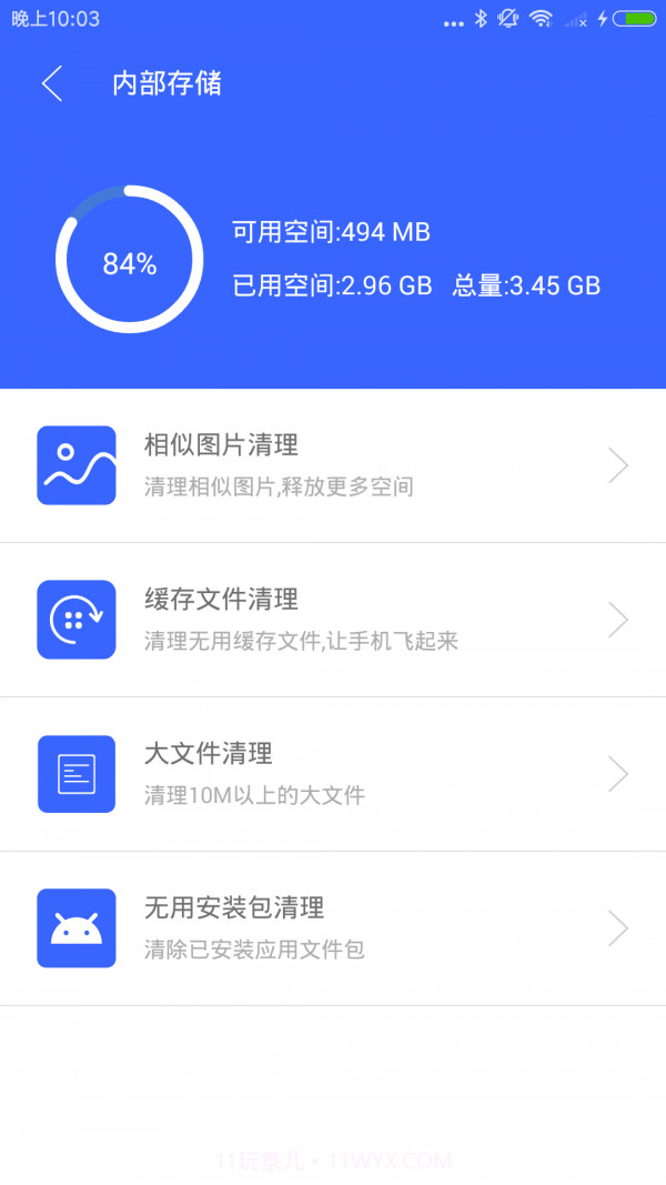 实用工具集截图2 实用工具集截图2