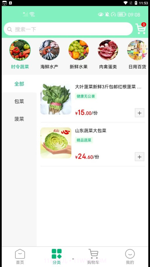 拇指优鲜截图1 拇指优鲜截图1