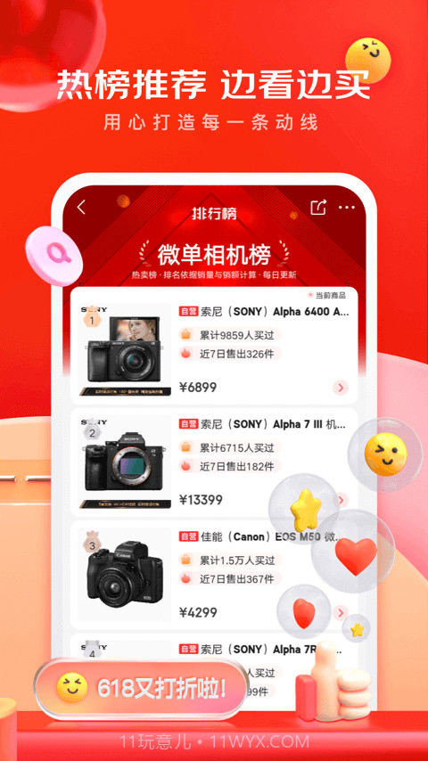 手机京东截图4 手机京东截图4