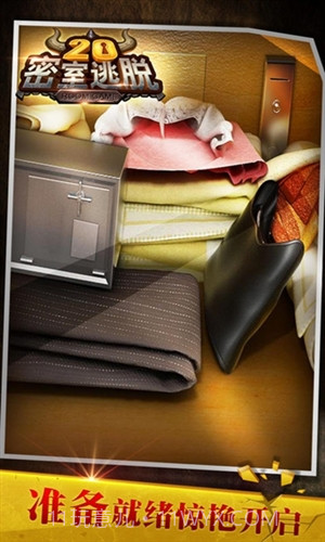 密室逃脱20巨人追踪截图4 密室逃脱20巨人追踪截图4