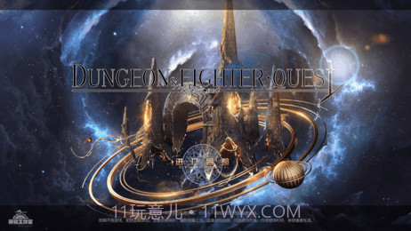 地下城与勇士同人手游APP截图3 地下城与勇士同人手游APP截图3