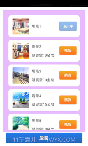 男友养成计划截图3