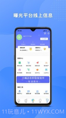塑联网截图3 塑联网截图3