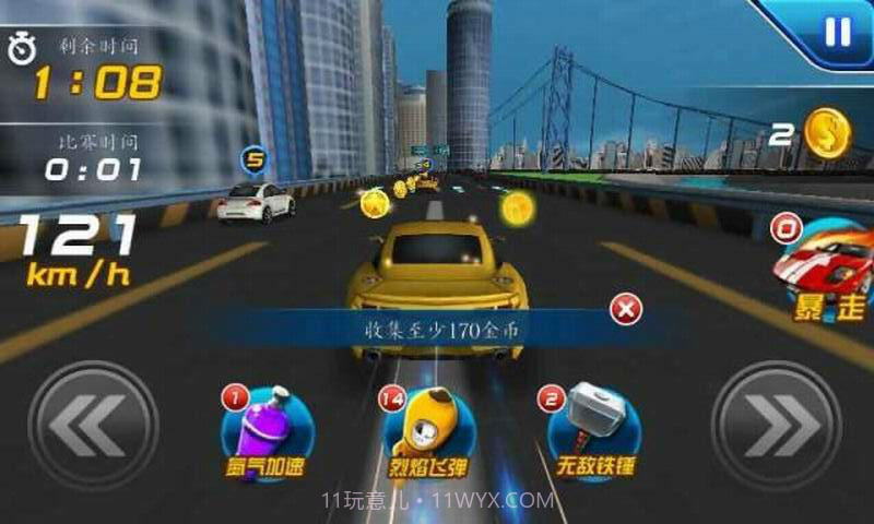 3D热血飞车截图4