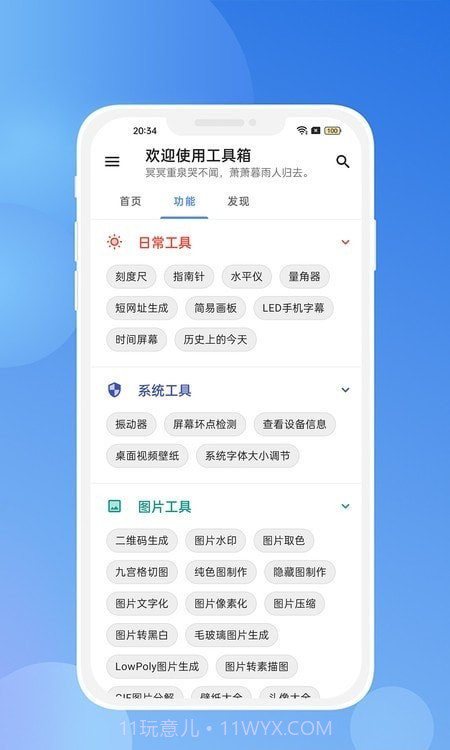 竞科技宝截图2