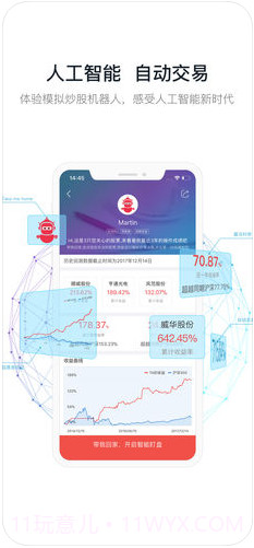 优顾炒股截图3 优顾炒股截图3