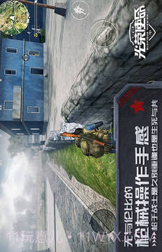 光荣使命:使命行动截图4 光荣使命:使命行动截图4