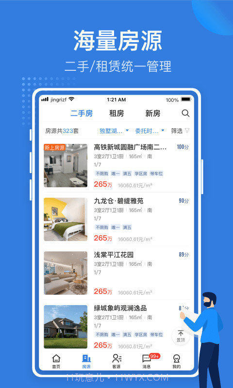 京日管家截图2 京日管家截图2