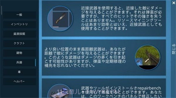 生存岛去越狱v1.08.2803截图3