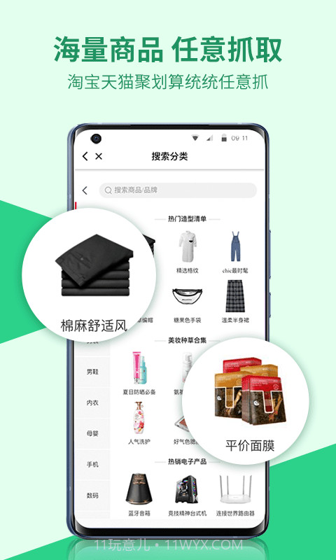 微商图片管家截图2 微商图片管家截图2