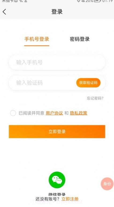 思贤美聘截图2 思贤美聘截图2