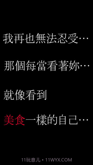 將我的右眼獻給妳:吸血鬼之戀截图1 將我的右眼獻給妳:吸血鬼之戀截图1