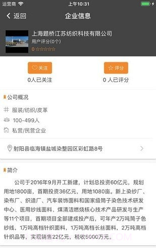 射阳e就业v1.0.6截图1