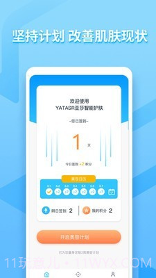 亚莎截图1