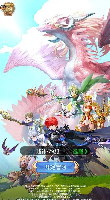 我的女神之路截图1 我的女神之路截图1